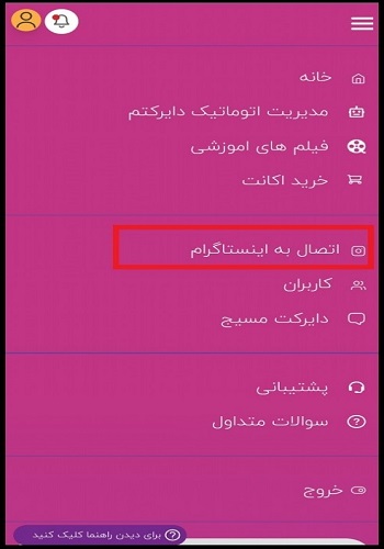 استخدام هوش مصنوعی به عنوان ادمین اینستاگرام